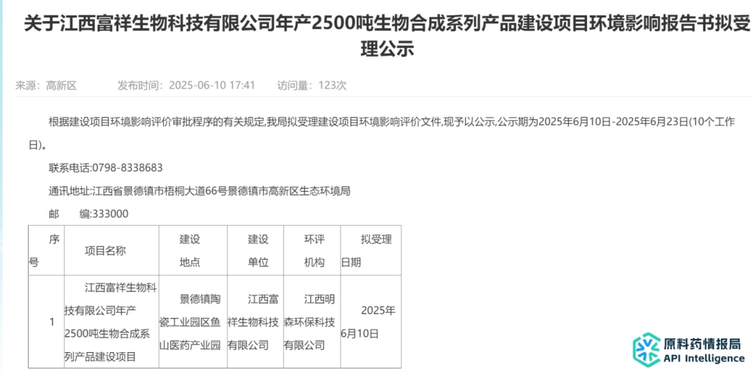 江西富祥生物斥資2億擴(kuò)建生物合成產(chǎn)線(xiàn)，重點(diǎn)布局L-羥脯氨酸等高端產(chǎn)品